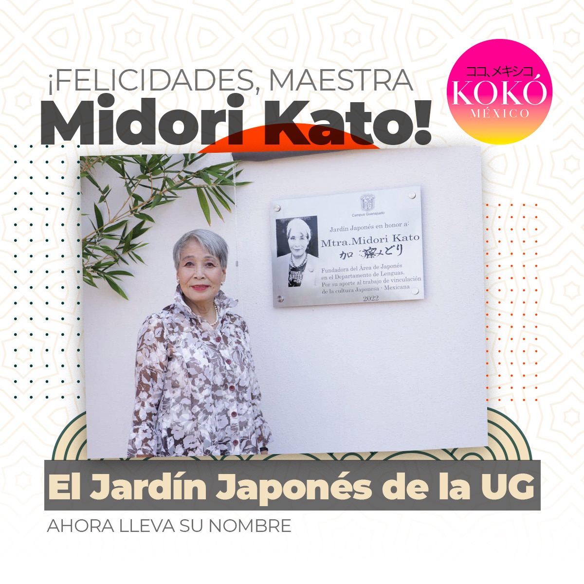 El Jardín Japonés de la UG